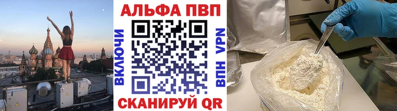 APVP мука Электрогорск
