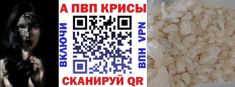 Альфа ПВП Crystall  даркнет сайт  Электрогорск 