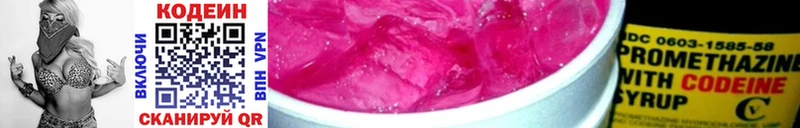 Codein напиток Lean (лин)  KRAKEN ссылка  Электрогорск 