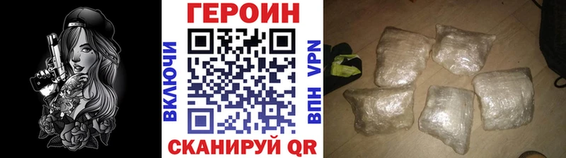 ГЕРОИН гречка  продажа наркотиков  Электрогорск 