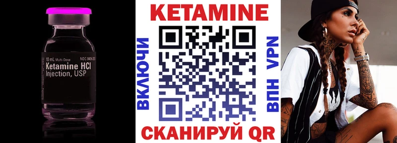 купить закладку Электрогорск Кетамин ketamine
