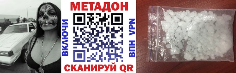 Метадон кристалл  как найти закладки  Электрогорск 