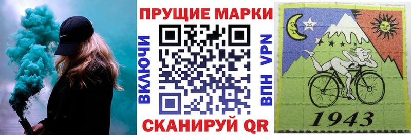 Марки N-bome 1,8мг Электрогорск